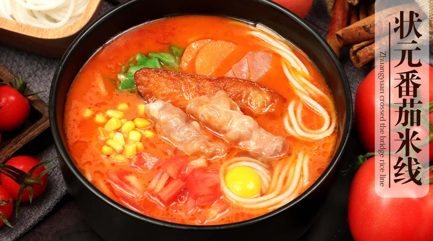 上手快,一个投资小,好操作的美食餐厅!米线加盟好项目,状元米线全国合作热线:400-967-2208
