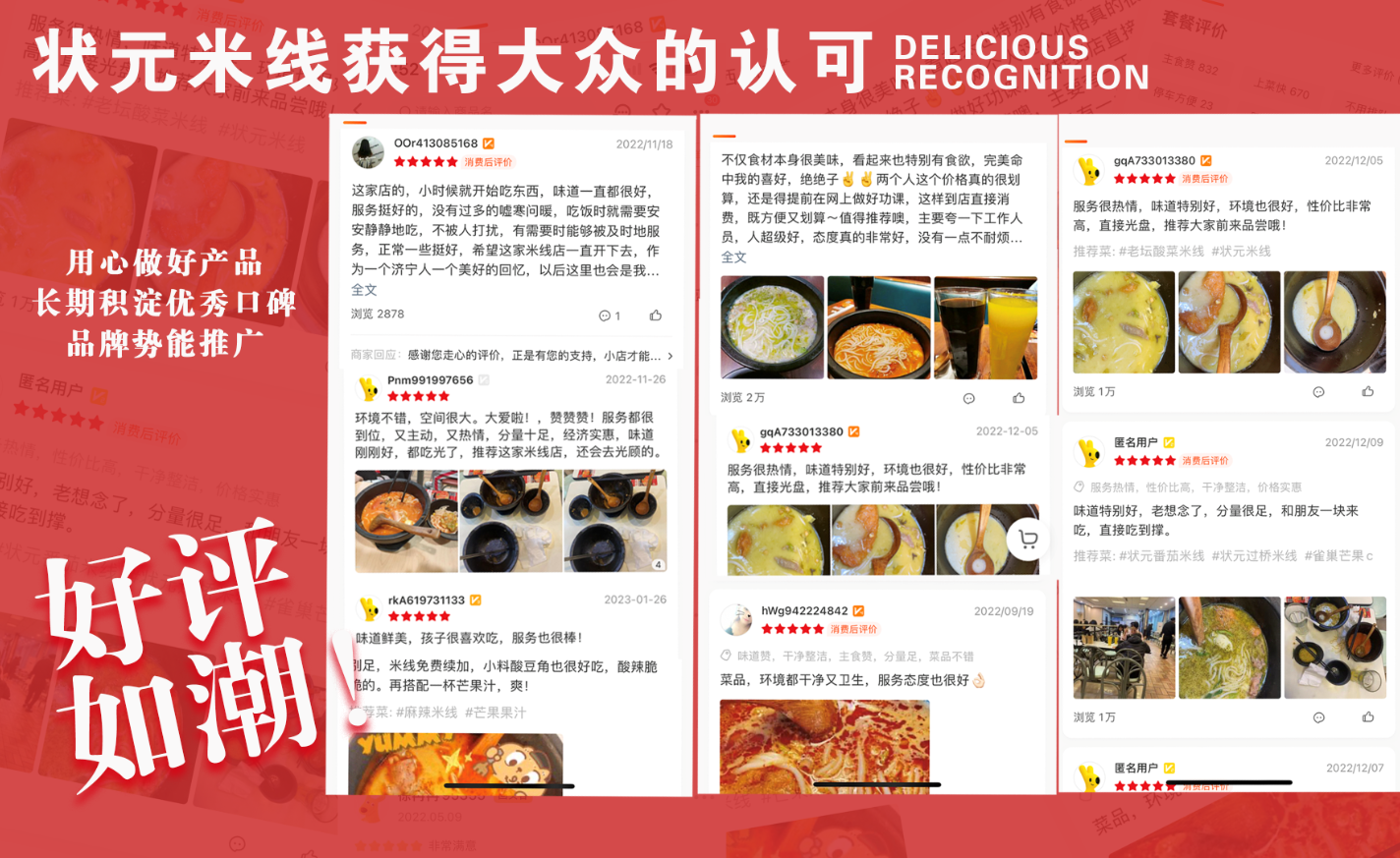 米线加盟好项目，餐饮创业好品牌！状元米线17年运营经验丰富，自有工厂扶持！开店无忧！全国合作热线：400-967-2208