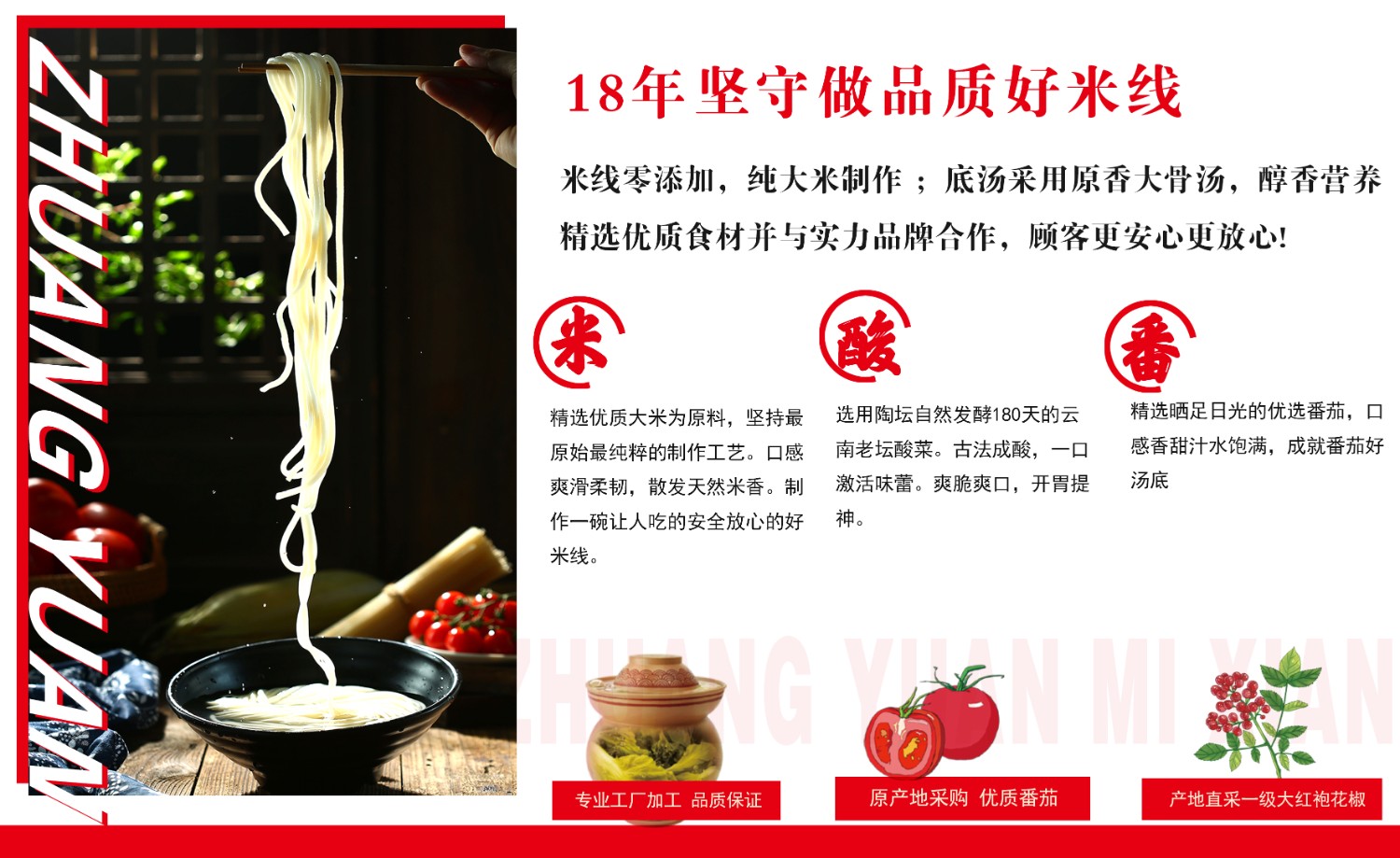 全国诚招合作伙伴，品牌整店输出，从选址到技术培训，到外卖平台的运营，都有公司协助来做，所有营运物料都有公司统一配发，保证味道统一，全国合作热线：400-967-2208