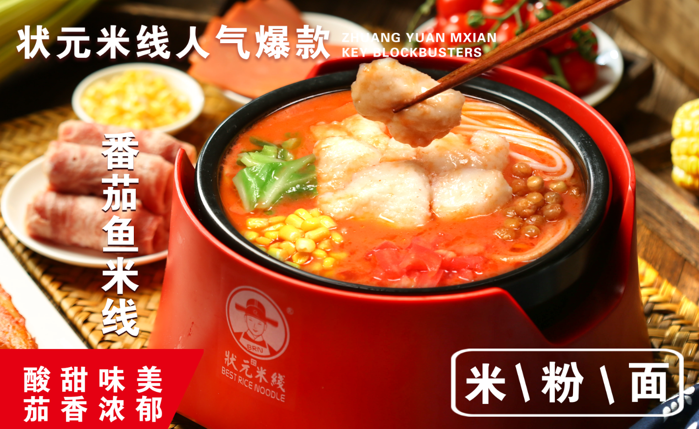 状元米线0经验0技术也能开的餐饮店，你可千万不能错过，无需大厨，操作简单#状元米线#米线加盟#餐饮创业#开店