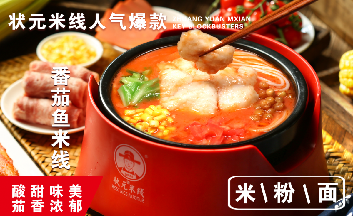 状元米线0经验0技术也能开的餐饮店,你可千万不能错过,无需大厨,操作简单#状元米线#米线加盟#餐饮创业#开店