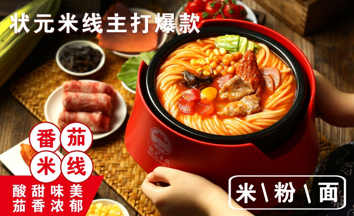 0经验0技术也能开的餐饮店,你可千万不能错过,无需大厨,操作简单#状元米线#米线加盟#餐饮创业#开店