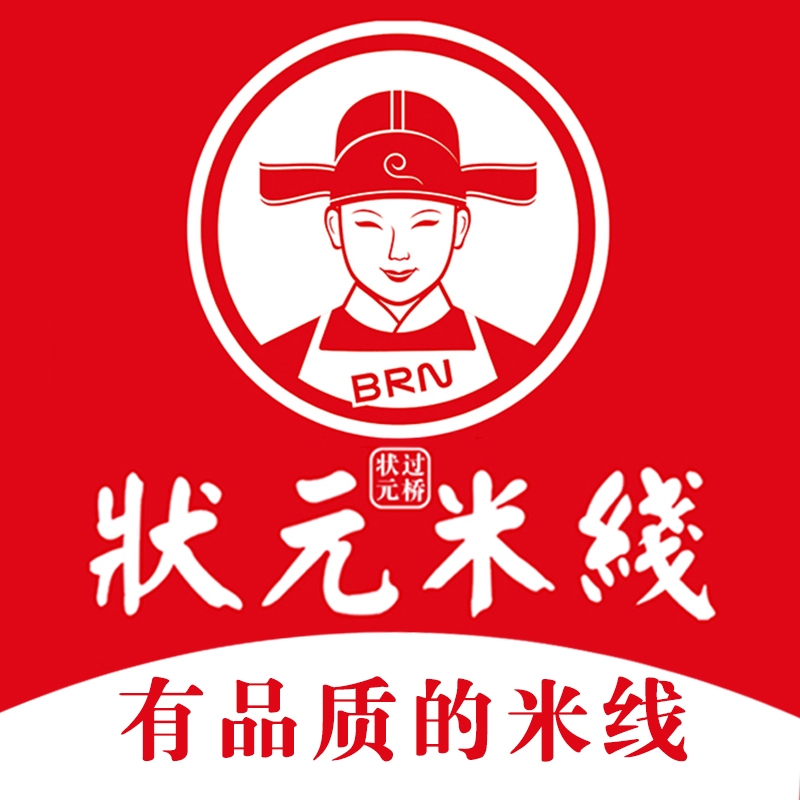 祝愿每一份十年寒窗苦读的付出 都能转化为美好的前途，高考加油！吃状元米线-得高考状元