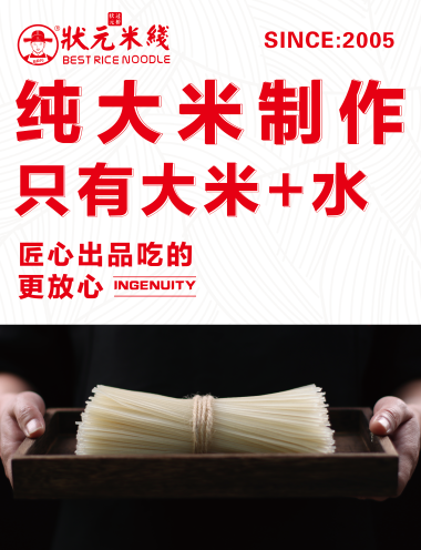 状元米线招商加盟火热进行中，30平方米起立店，可以单店，也可以加项目麻辣烫、炸串等操作简单方便，全程总部扶持