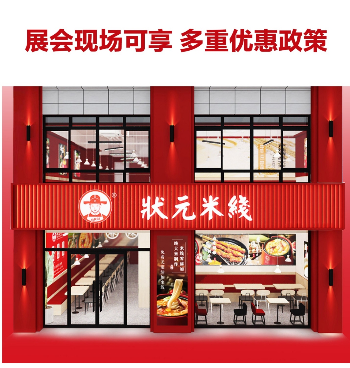 状元米线招商加盟火热进行中,30平方米起立店,可以单店,也可以加项目麻辣烫、炸串等操作简单方便,全程总部扶持。