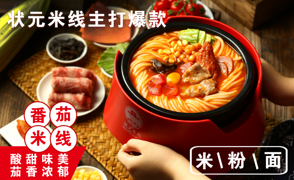 状元米线深知决定一家米线店生意好坏，全靠产品口味，18年米线品类，真材实料，才够好吃！欢迎各界有志之士加入合作。全国合作热线：400-967-2208