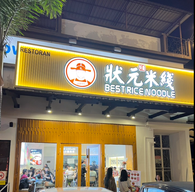 状元米线”始终以美味和品质为核心，为您提供地道的米线美食。无论您是 existing customers 还是 new customers，我们都在不断改进，确保每一口都是值得推荐的美味。