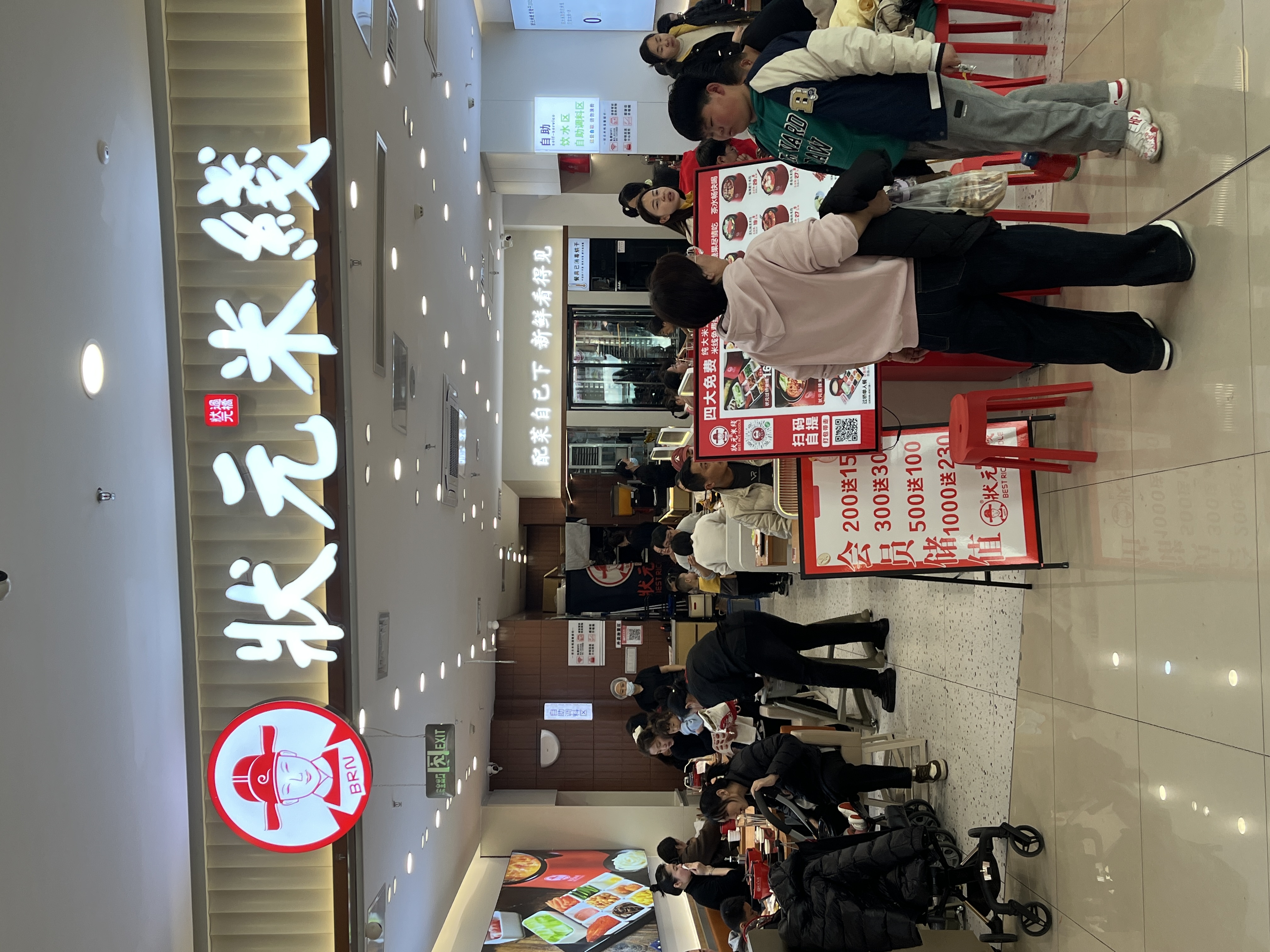 状元米线，二十年匠心传承，专注纯大米米线，品质如一！精选大米，传统工艺精制，每一根米线都饱含匠心与诚意。口感劲道，搭配丰富汤底与精选配料，满足你的味蕾期待。状元米线，二十年如一日，只为给你一碗好米线！