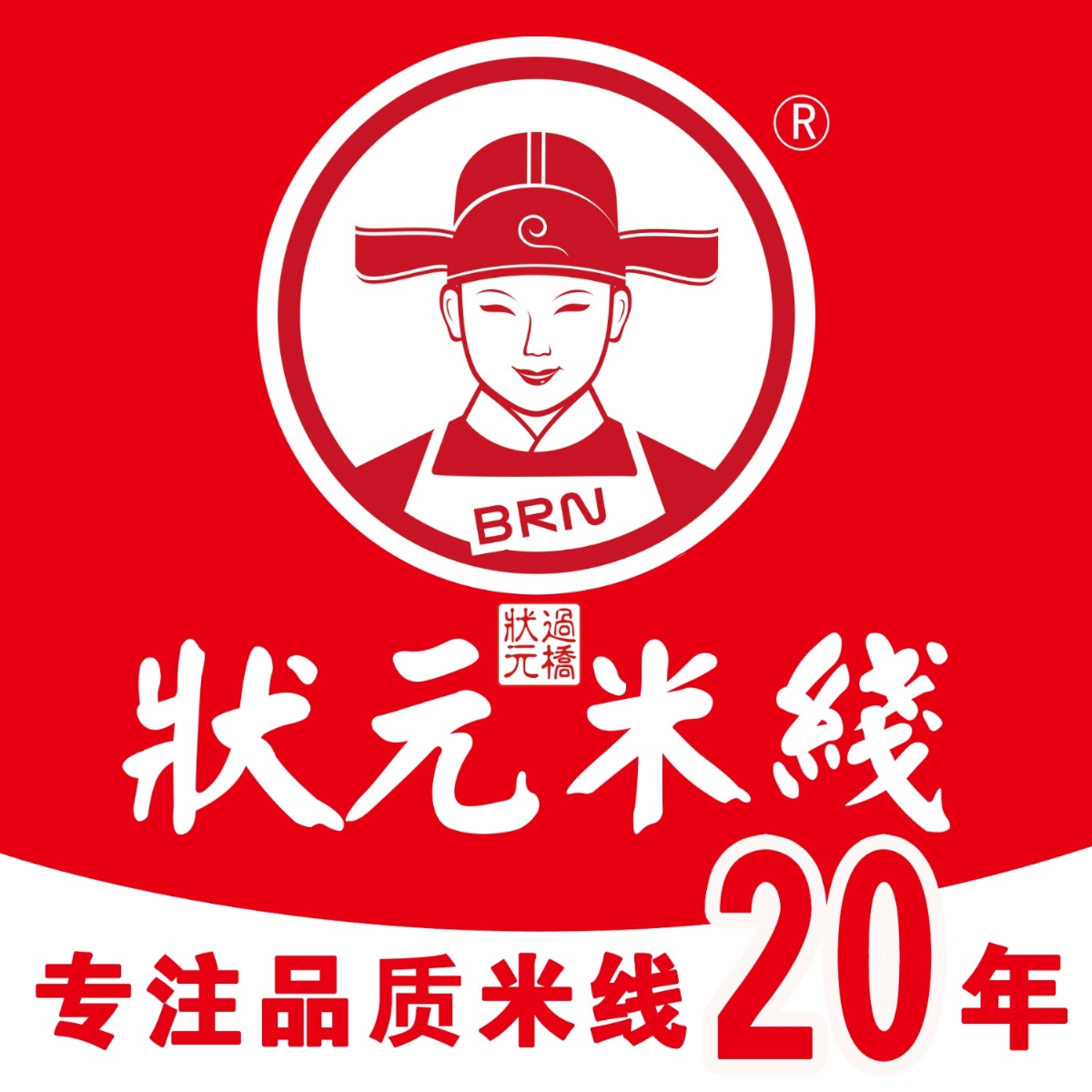 五四青年节,愿你阅尽千帆,归来仍是少年!#状元米线 #米线加盟 #餐饮加盟 #美食 #小本创业好项目