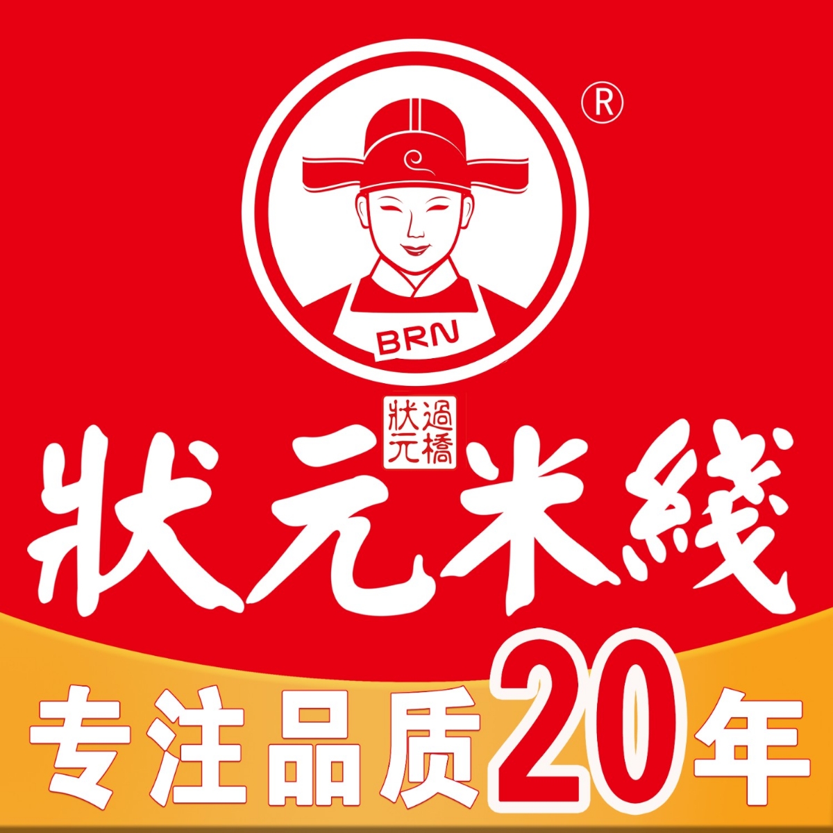 一定抓住国庆假期的小尾巴~来状元米线享受美食吧!合作热线:400-967-2208